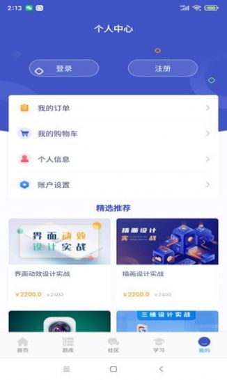 去知新考试教学app手机版下载图片1