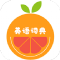 小柚英语词典app手机版下载 v1.005