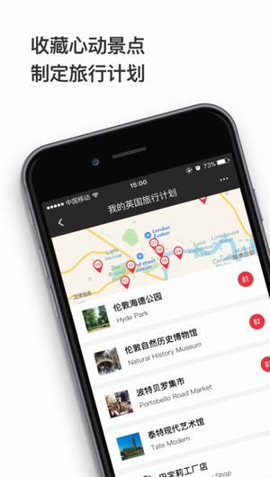穷游锦囊手机版app最新2022下载图片1