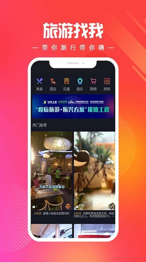 燃旅视频官方app2022下载图片1