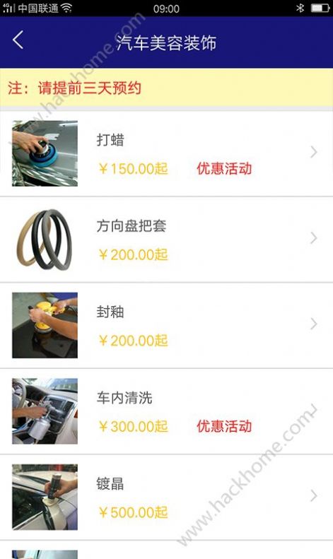 东方时尚软件app官方2022下载图片1
