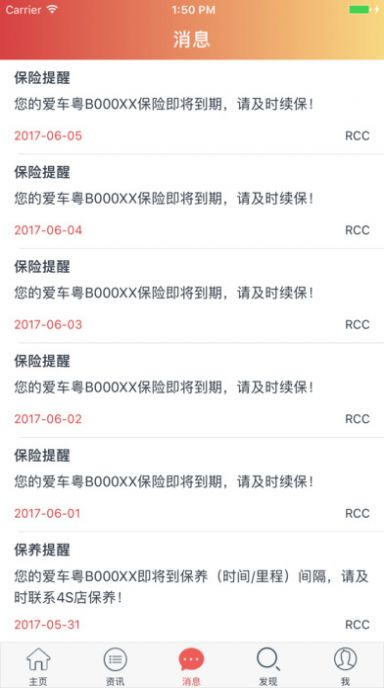 汽车保姆app官方最新下载图片1