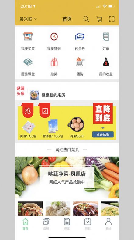 哒蔬净菜官方app2022最新下载图片1