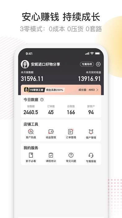 友品海购app官方版下载图片1