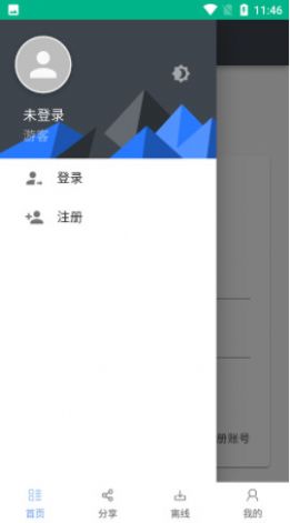 亿安云网盘app安卓版下载图片1
