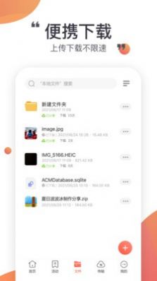 小飞机网盘app官方下载图片1