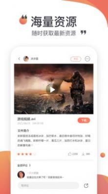 小飞机网盘app特色图片