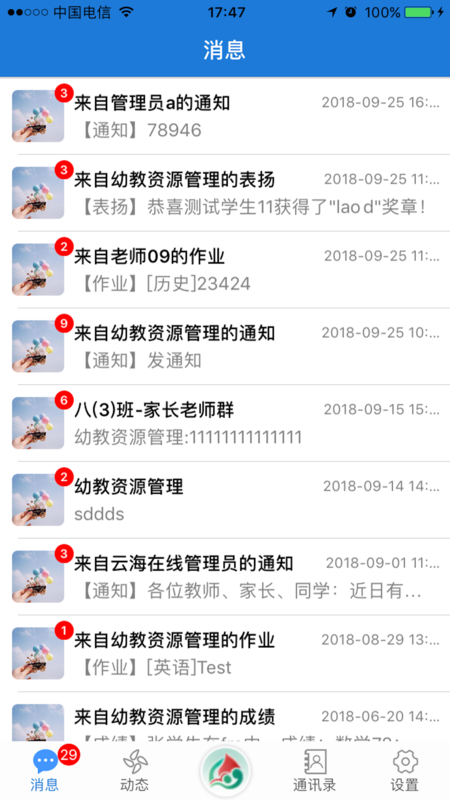 云海在线最新app下载苹果版图片1