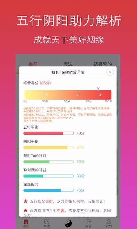 月月占卜算命app官方下载图片1
