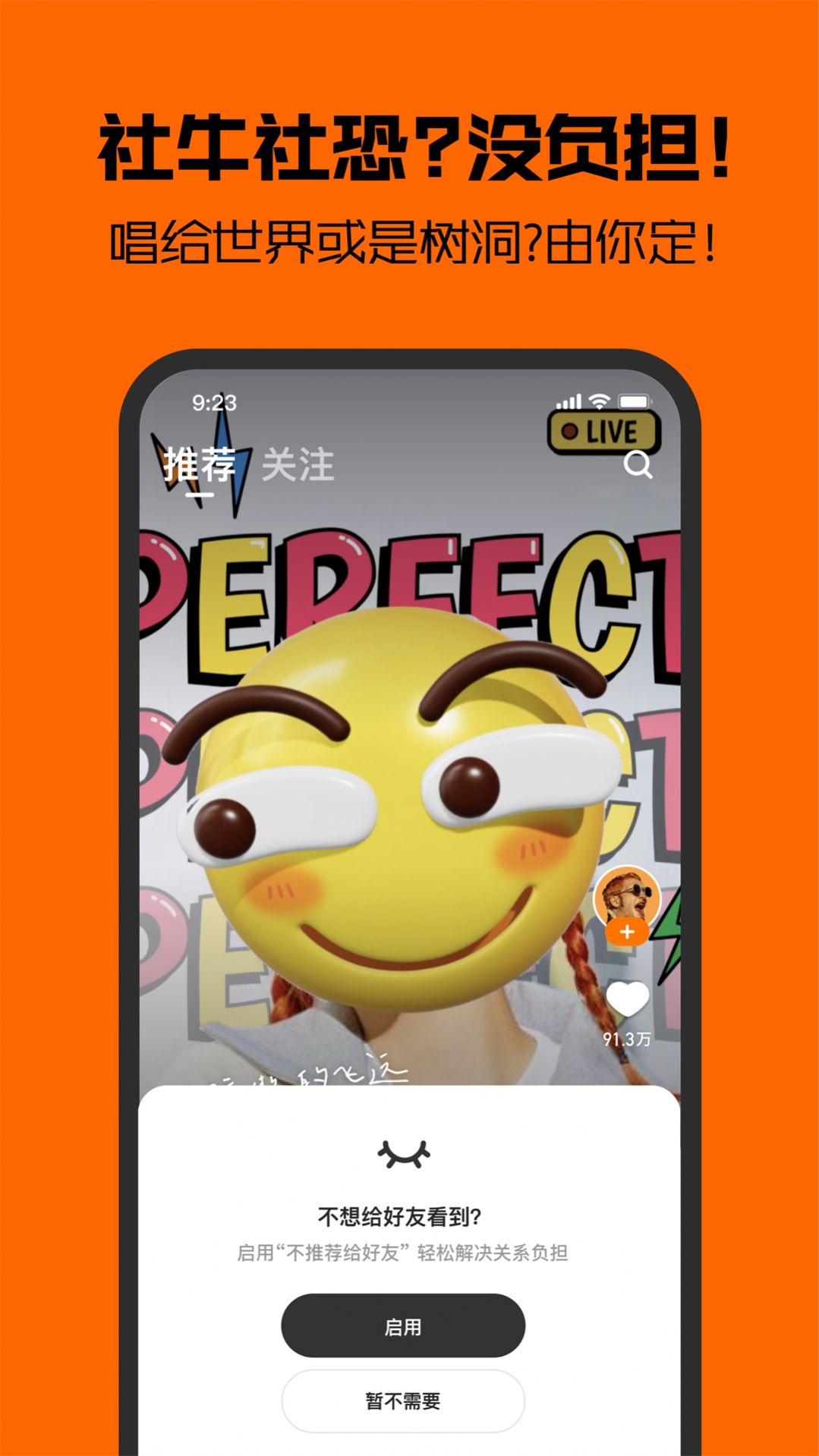 腾讯音兔app正版下载图片1