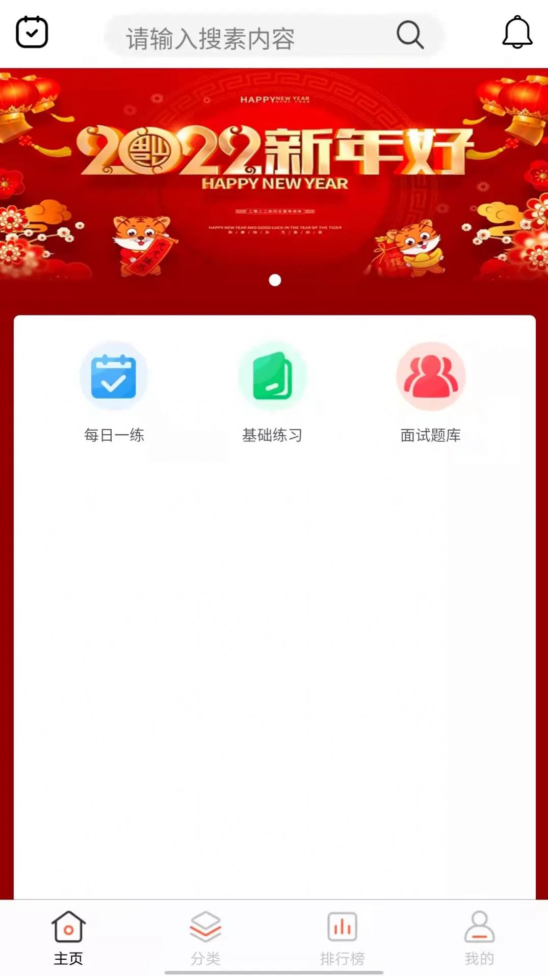 完备程序题库app免费下载图片1