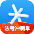 深蓝法考app2021官方最新版 v4.42.1