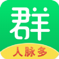 微多群微商人脉引流软件app下载 v1.2.7