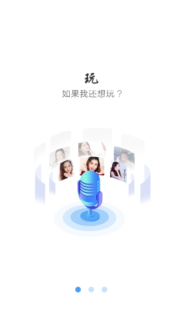声浪交友软件app官网手机版下载图片1