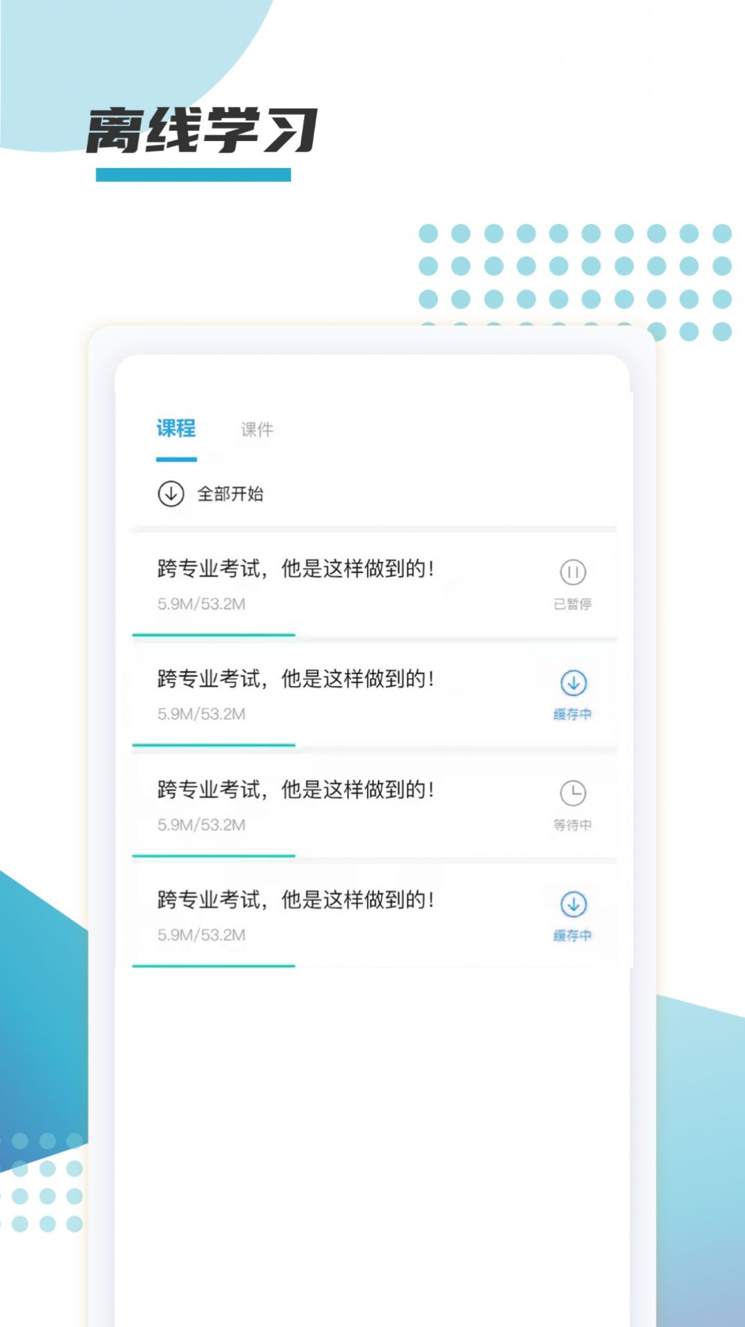 爱缘语音app官方下载图片1