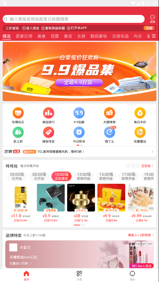 中天潮购app官方版下载图片1