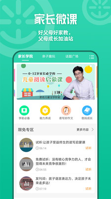 优蓓通app特色图片