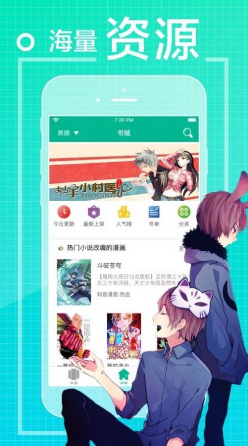 爱看漫画下拉式免费版下载2022图片1