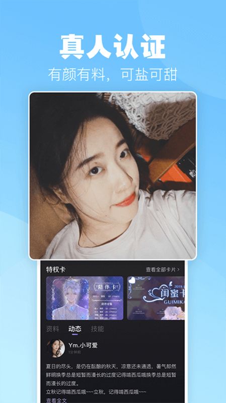 小c语音软件app官方下载图片1