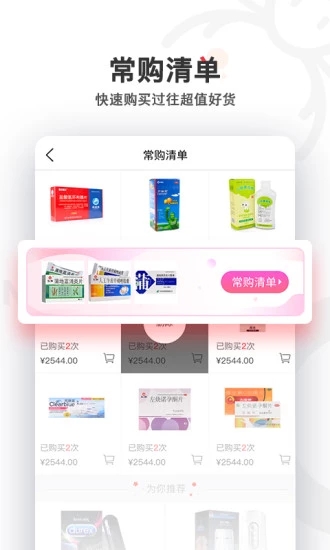 叮当快药配送员兼职app手机版下载安装图片1