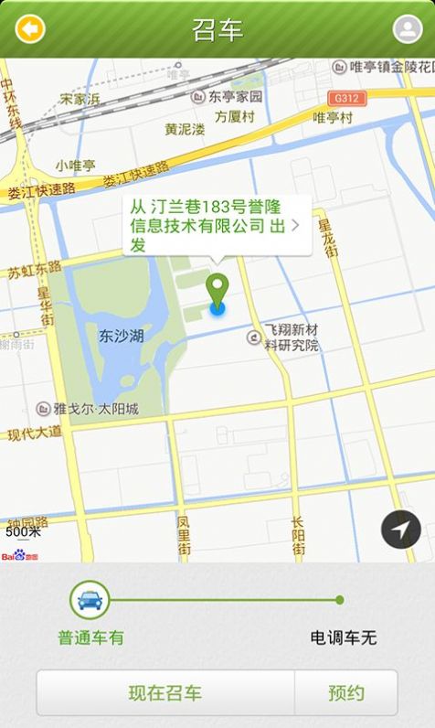 苏州行官方2022最新app下载安装图片1