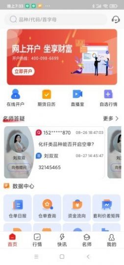 学期堂app官方版图片1