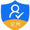 2021河北省定州市养老保险待遇领取资格认证系统app下载 v1.0.10