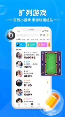 泡泡星球app官方下载图片1