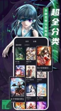 全免漫画软件安卓最新下载图片1