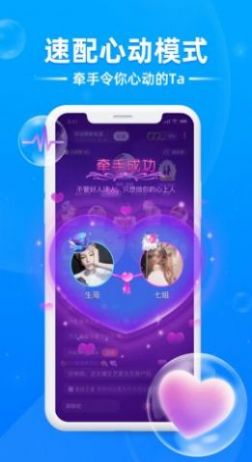 泡泡星球app特色图片