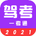 123驾考平台2022最新app下载 v3.1.0