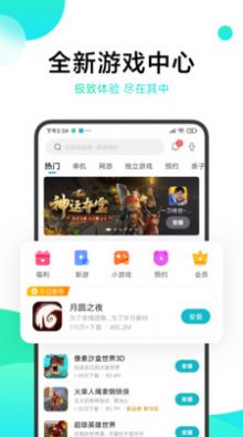 4399游戏盒免费下载安装正版 app图片1