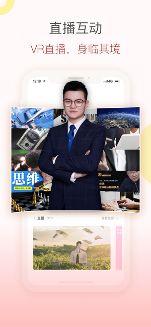 知鸟app平安最新版下载安装图片1