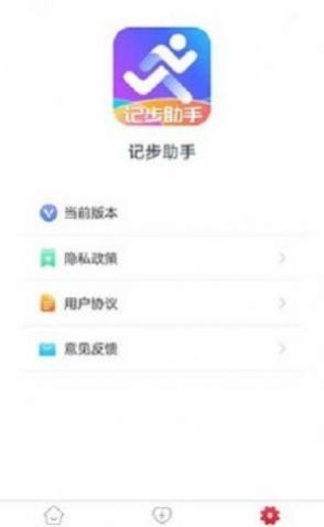 记步助手app特色图片