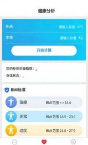 记步助手app功能图片