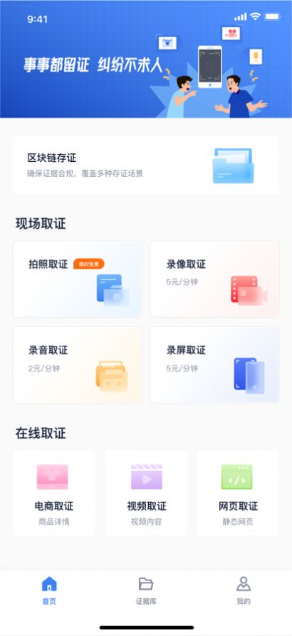 猫影视TVapp特色图片