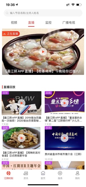 最江阴app官方下载软件图片1