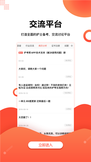 护考帮官方app下载安卓版图片1