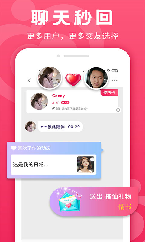 寻她app下载官方版图片1