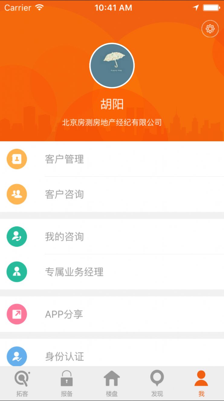 房江湖官方app最新版本下载安装图片1