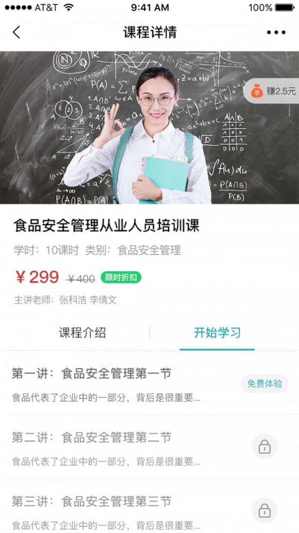 湘源教育app手机版下载图片1