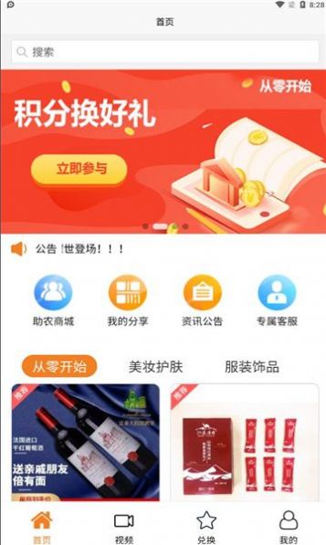 从零开始优惠购物app手机版图片1