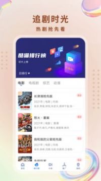 迷妹视频app下载免费新版ios正版图片1