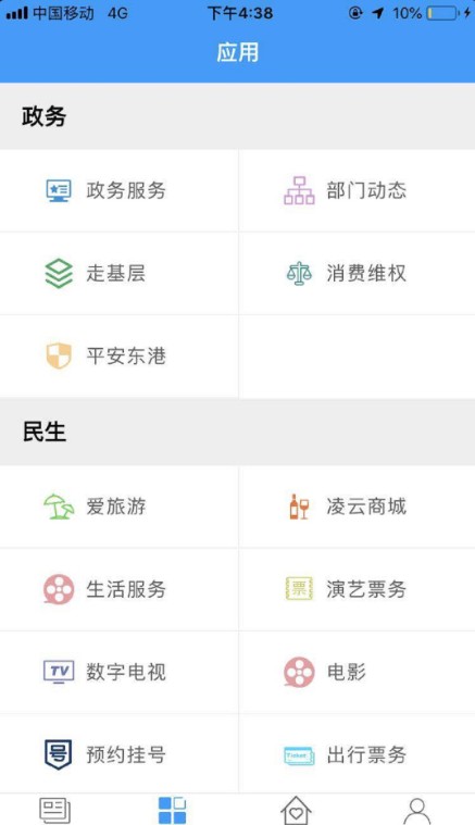 在东港app官方版下载图片1