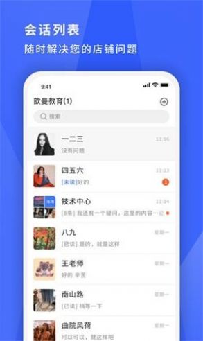 寻英办公app官方版图片1