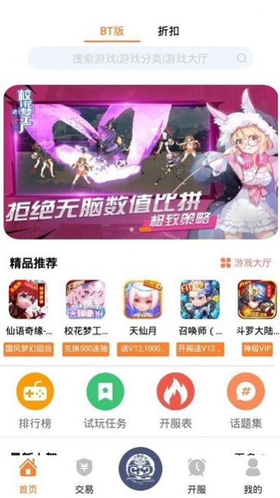 幻夜手游盒子app最新下载2022图片1