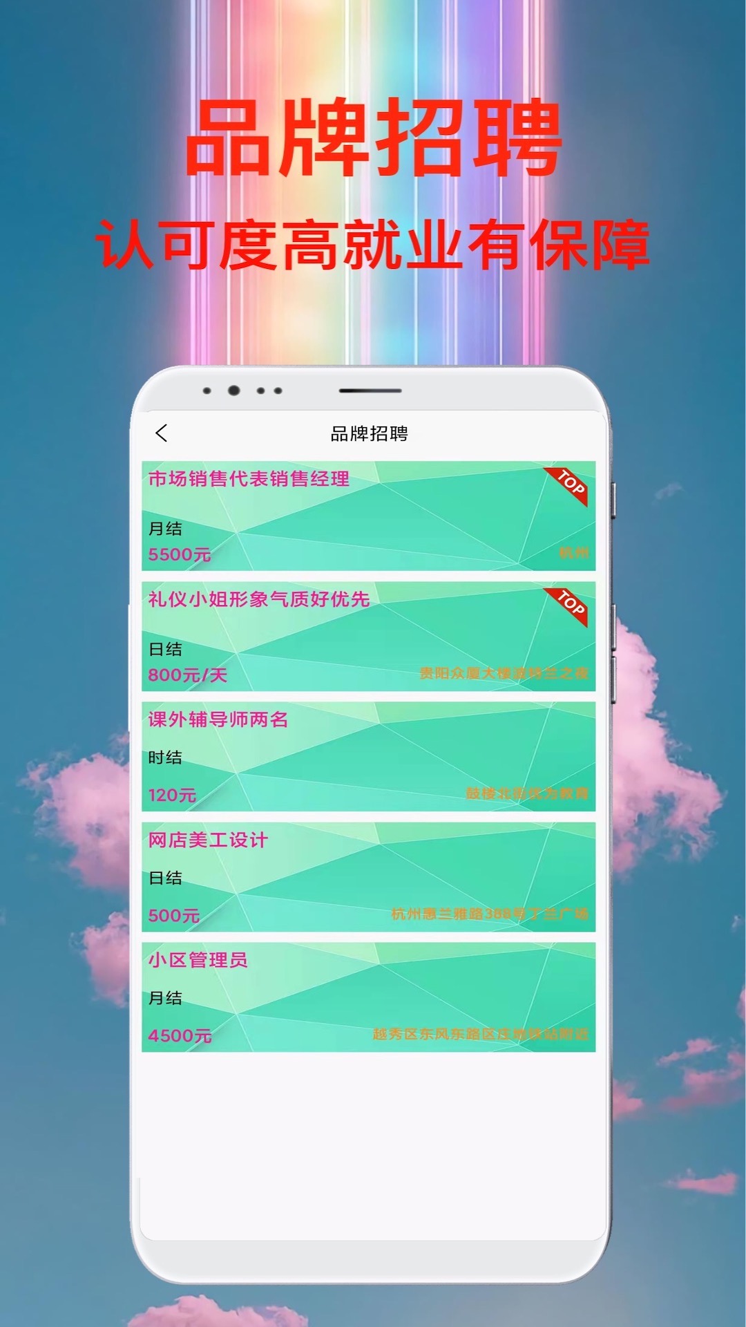 芒果招聘app特色图片