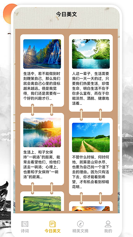 SAP for Me app用法介绍图片