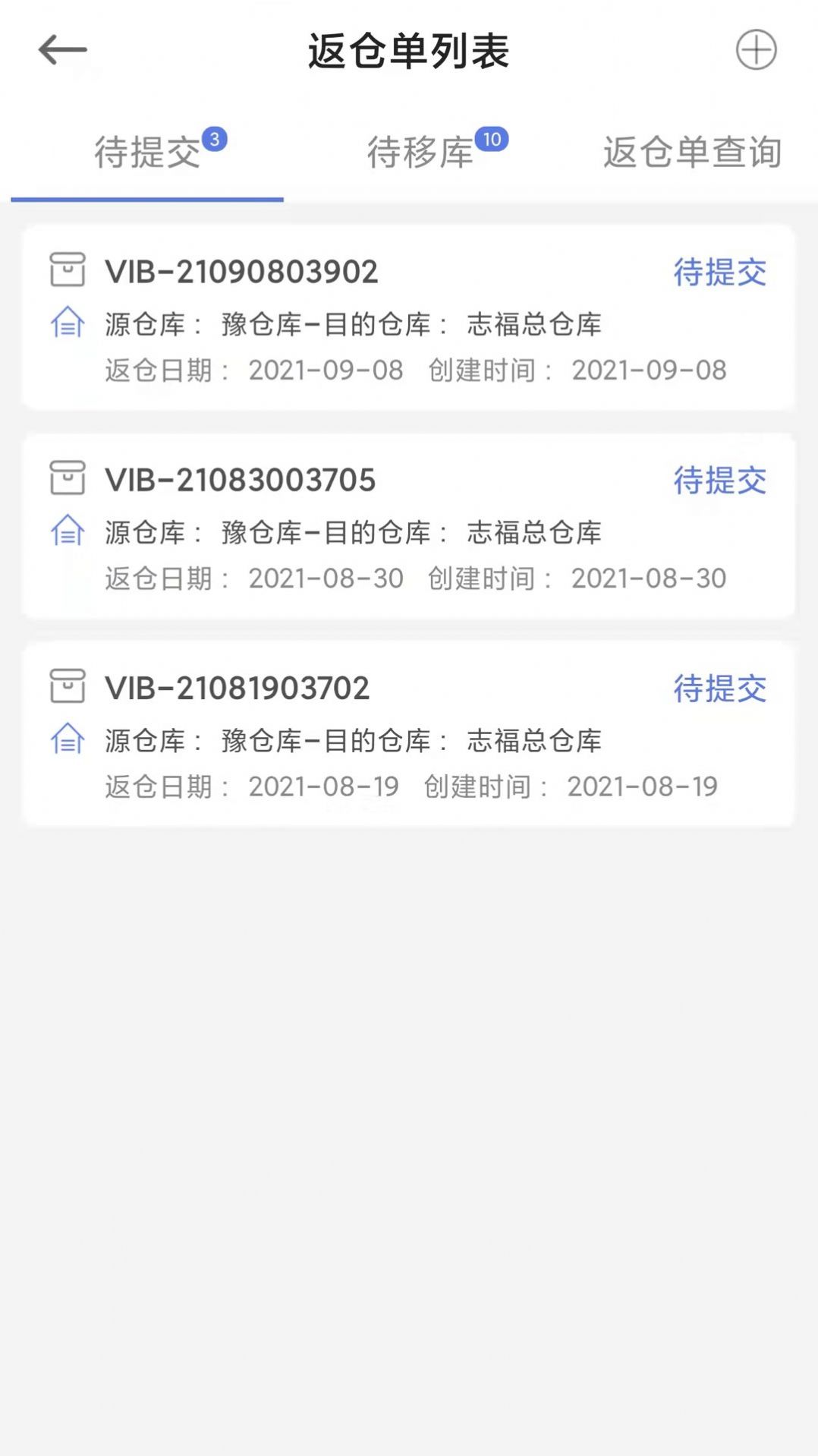 SAP for Me云系统服务app官方下载图片1