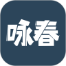 亿拳咏春拳和木人桩的学习app下载 v1.0.2